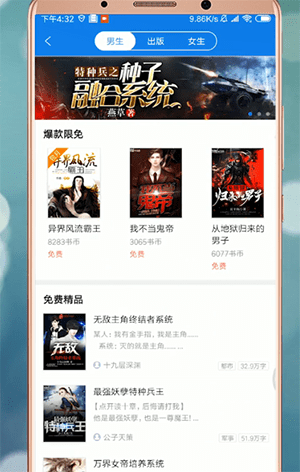 qq阅读切换夜间的操作流程