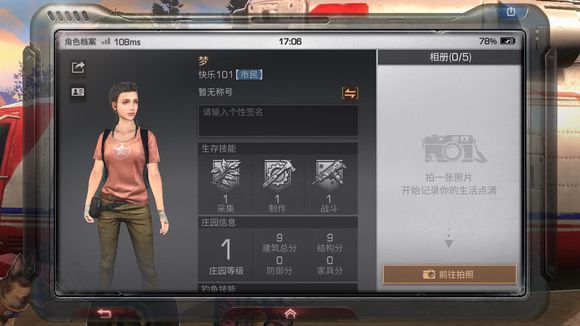明日之后一个字ID名称注册分享