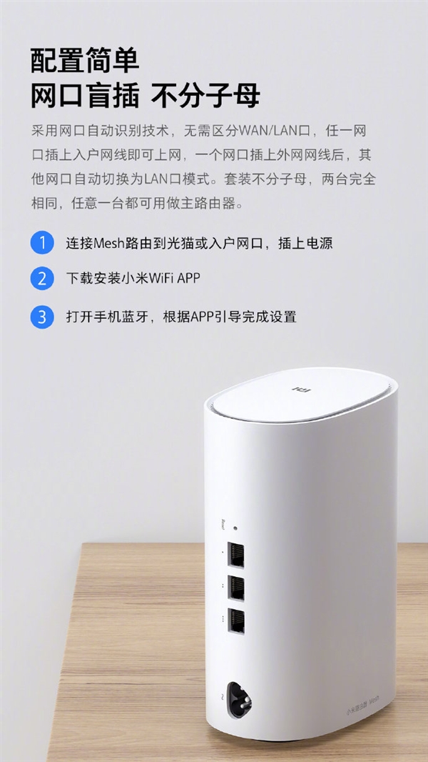 小米路由器Mesh正式官宣：采用Mesh技术