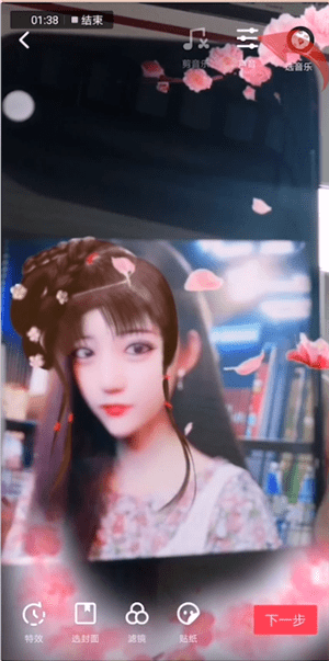 抖音拍出林黛玉特效的操作流程