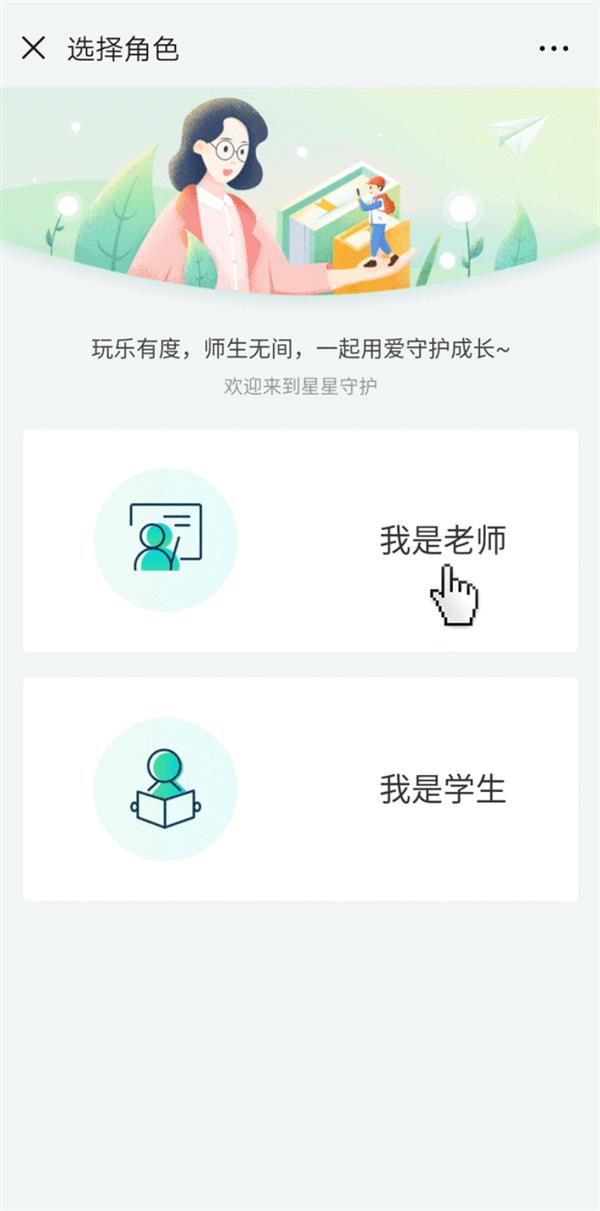 腾讯成长守护平台迎来“星星守护”!