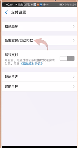 探探取消自动续费的操作流程