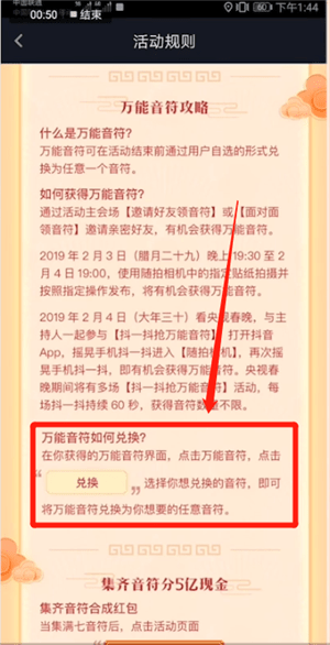 抖音里万能音符使用讲解