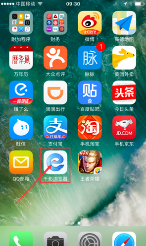 千影浏览器手机版清掉记录的基础操作