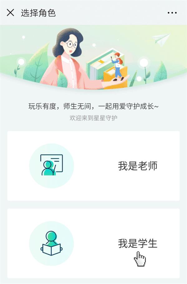腾讯成长守护平台迎来“星星守护”!
