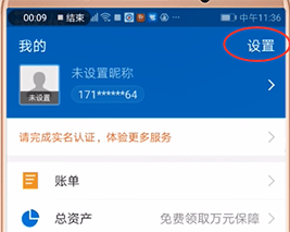 探探取消自动续费的操作流程