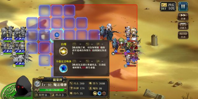 梦幻模拟战莉法妮炸弹效果与使用分享
