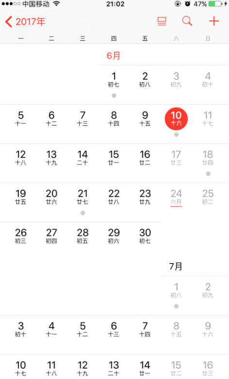 iPhone设置添加农历生日提醒的操作流程截图