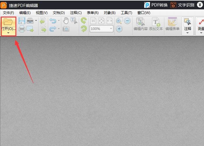 1,在电脑上运行捷速pdf编辑器,点击软件界面的"打开"选项,将
