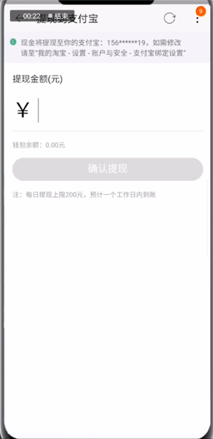在淘宝里找到天天红包赛钱的基础操作