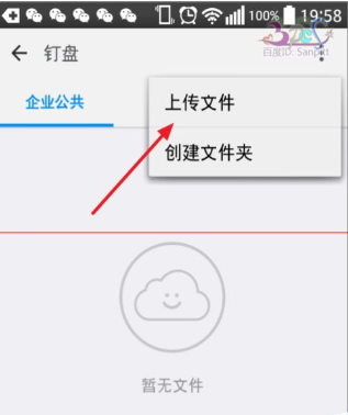 在钉钉企业群里使用钉盘的图文操作