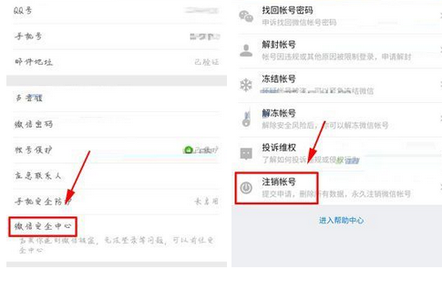 微信查询账号绑定应用记录的简单操作