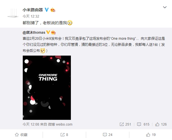 小米唐沐预告新物种：新款路由器要来