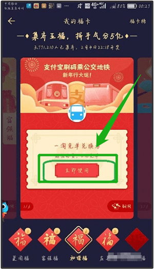 一淘里免单兑换券使用操作讲解