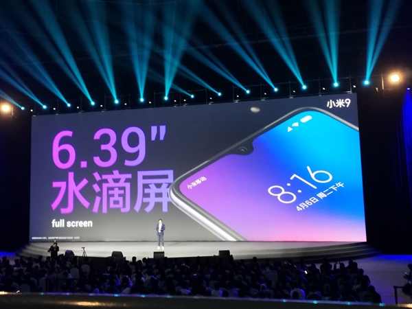 小米9首发露面：全息幻彩色系，美轮美奂