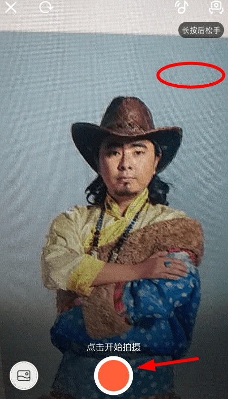 在抖音里查找金钵特效的基础操作