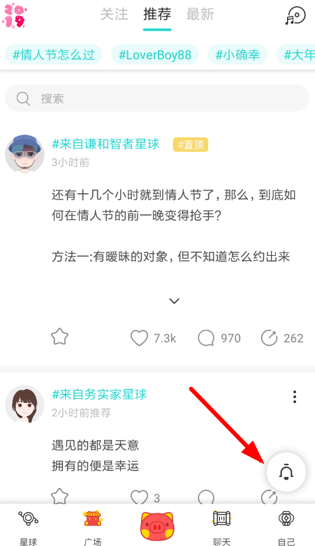 soul收藏语音的操作流程