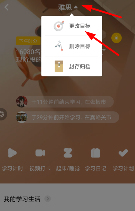 Timing更换目标的图文操作过程
