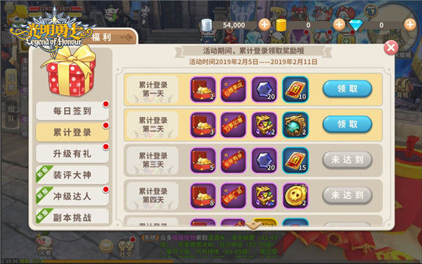 光明勇士新春快乐集字活动玩法分享