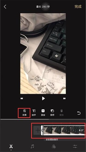 一闪APP进行加速的简单操作