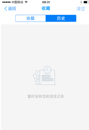 千影浏览器手机版清掉记录的基础操作