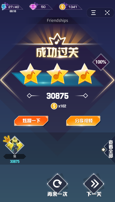 在抖音里玩音跃球球进行录屏的详细步骤