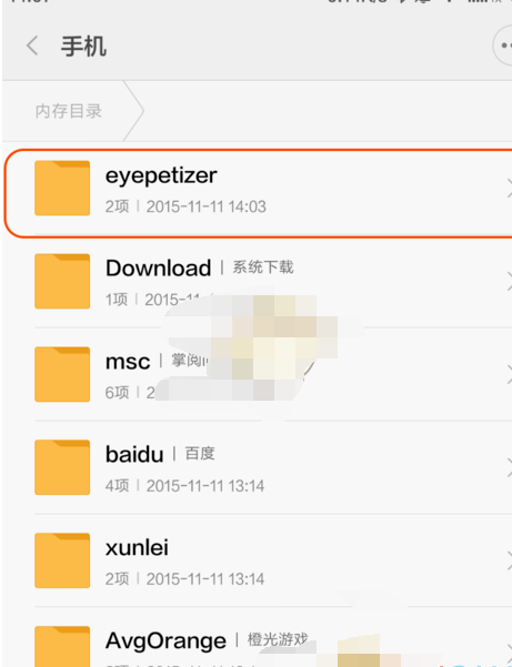 开眼视频导出视频的操作流程