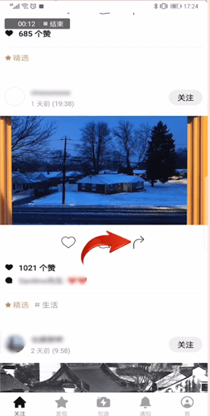 一闪app保存别人视频的图文操作