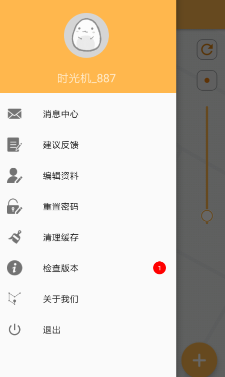 时光蛋的使用操作讲解