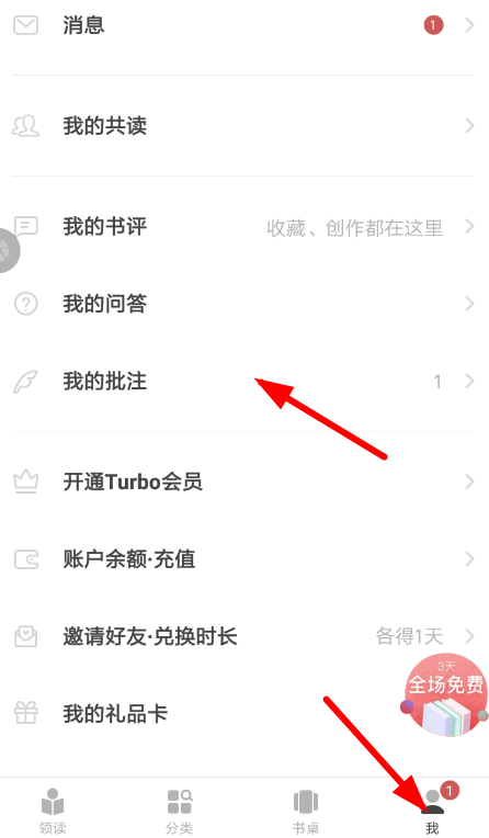 网易步骤操作读书操作的基础划线流式蜗牛删掉血样图片