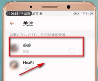 探探取消关注的基础操作过程