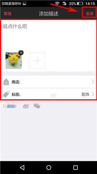 北美省钱快报APP删掉晒货的操作过程