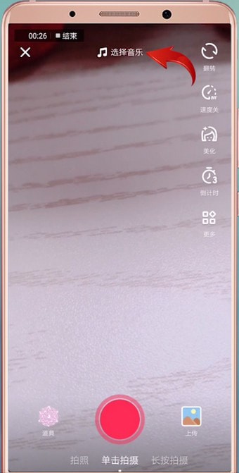 抖音APP拍出五官跳动特效的图文操作