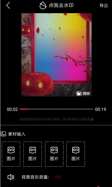 抖音拍出古装美女特效视频的图文操作