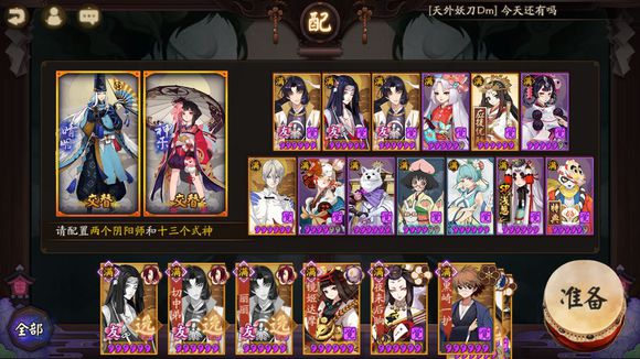 阴阳师小号单刷蛇阵容与打法分享