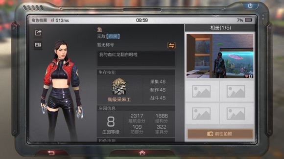 明日之后一个字ID名称注册分享