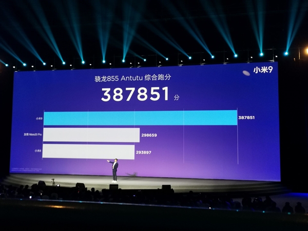 小米9性能公开：安兔兔跑分达387851分