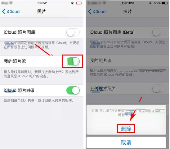 iphone6splus关掉照片流的基础操作