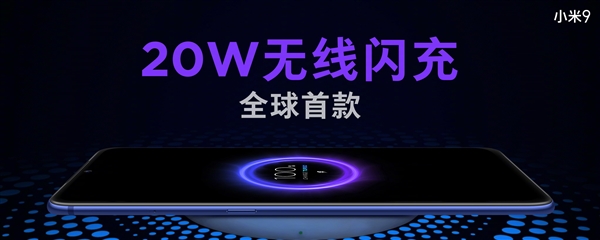 迄今最好看的小米手机！小米9正式上线！