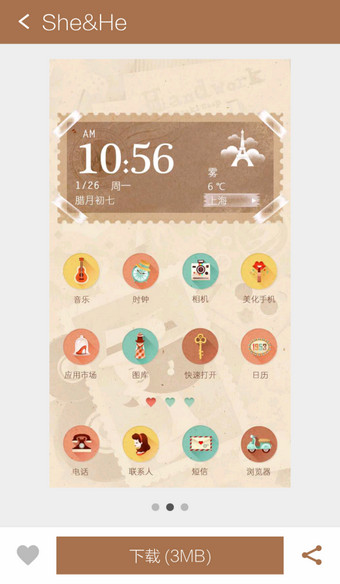 Hola桌面进行换肤的操作流程