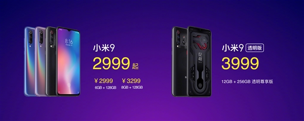 小米9透明尊享版正式上线：12GB内存、256GB存储