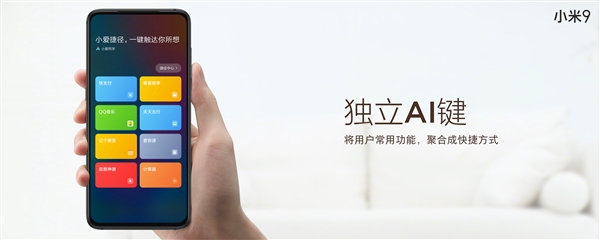 迄今最好看的小米手机！小米9正式上线！