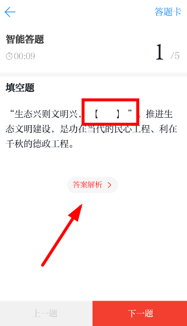 在学习强国里参加答题的基础操作