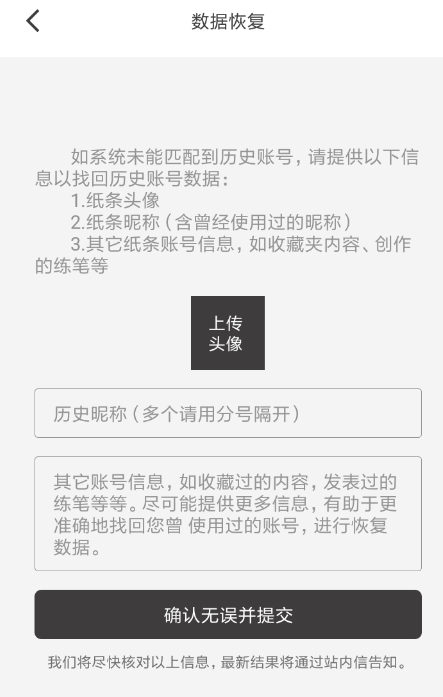 作文纸条恢复数据的图文操作截图