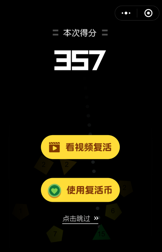 微信里物理弹球无限复活的基础操作