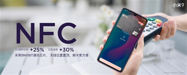 迄今最好看的小米手机！小米9正式上线！
