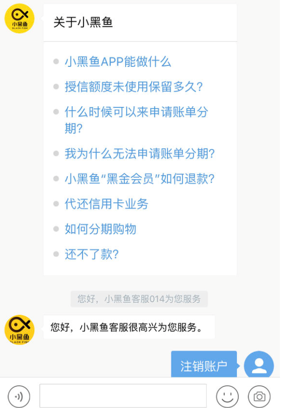 小黑鱼删掉个人信息的基础操作
