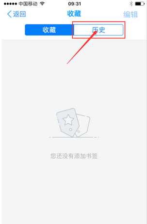 千影浏览器手机版清掉记录的基础操作