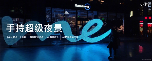 迄今最好看的小米手机！小米9正式上线！