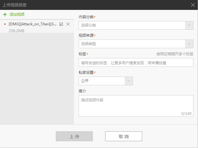 爱奇艺pps影音上传视频的操作流程